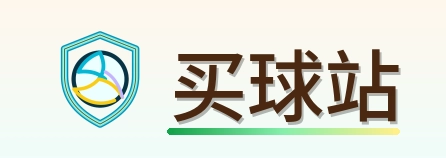 买球站 Logo